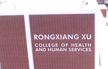 “徐荣祥康健与公众服务大学”“徐荣祥生物科学立异中心”——再生生命科学国际撒播与培训基地