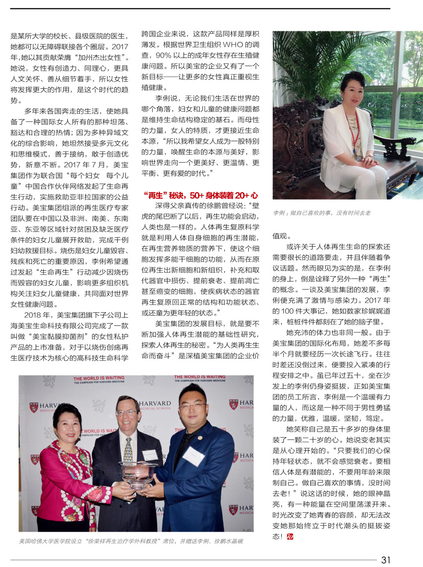 新宝GG—创立事业平台