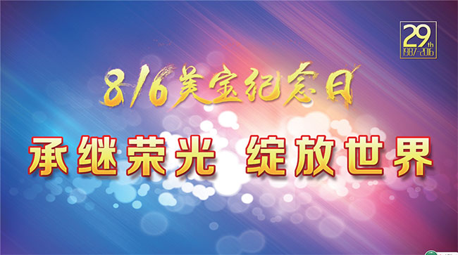 新宝GG—创立事业平台